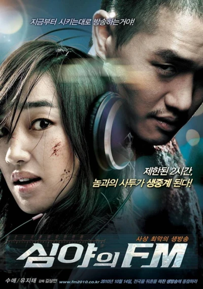 Movie: Simyaui FM