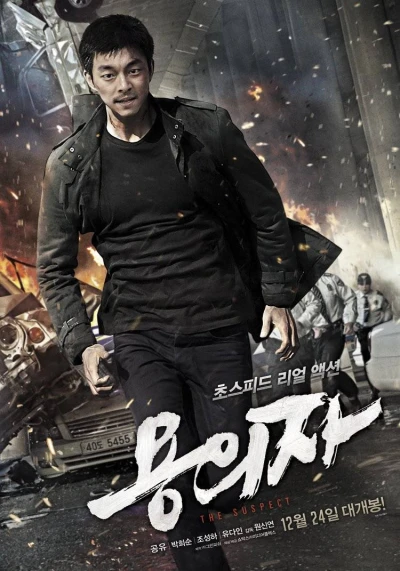 Movie: The Suspect