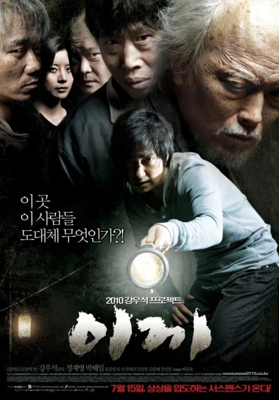 Movie: Moss