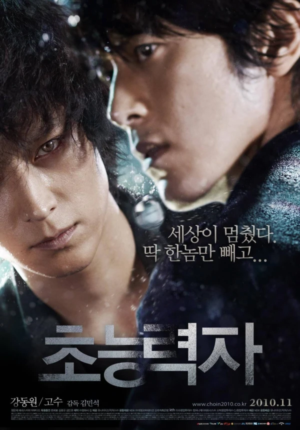 Movie: Choneungnyeokja