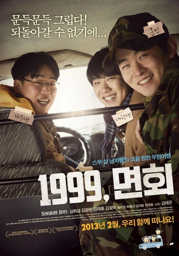 Movie: 1999, Myeonhee