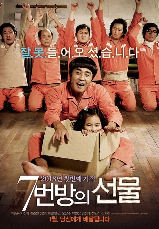 Movie: Miracle in Cell No. 7