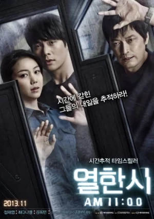 Movie: Yeolhanshi