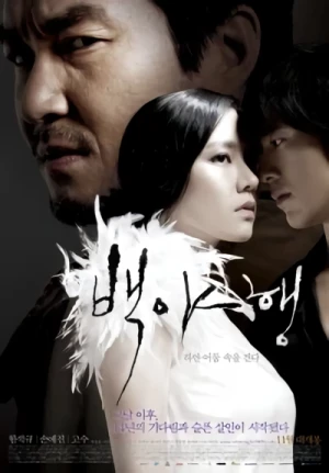 Movie: Baegyahaeng: Hayan Eodum Sogeul Geotda Movie: Baegyahaeng: Hayan Eodum Sogeul Geotda