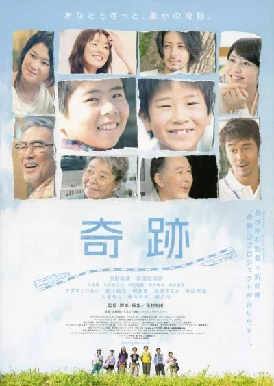 Movie: I Wish
