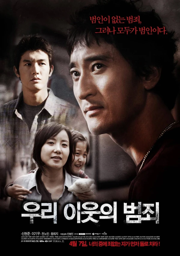 Movie: Sin of a Family