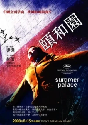 Movie: Summer Palace