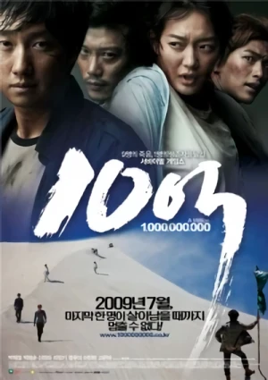 Movie: 10 Eok