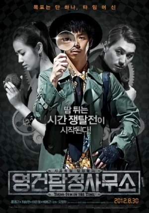 Movie: Young Gun in the Time