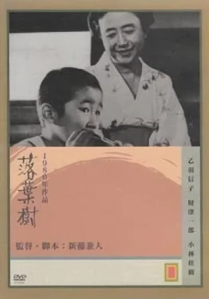 Movie: Rakuyouju