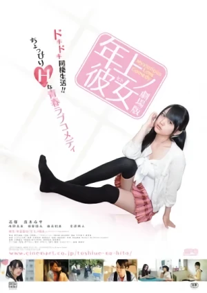 Movie: Toshiue no Hito