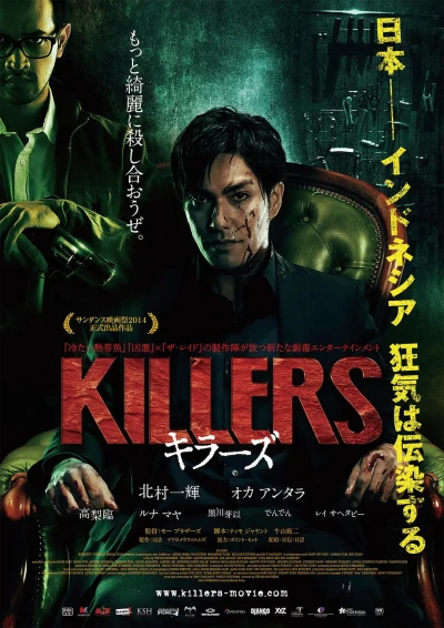 Movie: Killers