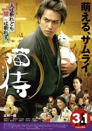 Movie: Neko Samurai