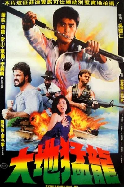Movie: USA Ninja