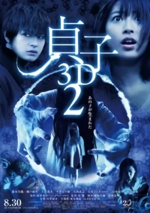 Movie: Sadako 3D 2