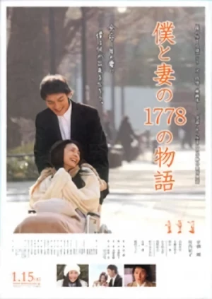 Movie: Boku to Tsuma no 1778 no Monogatari