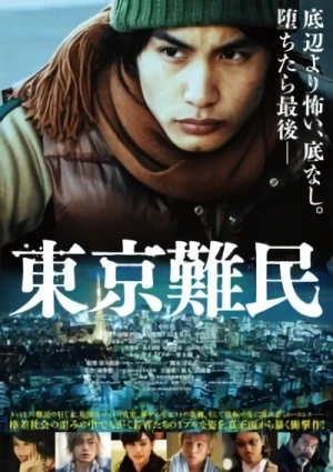 Movie: Tokyo Nanmin