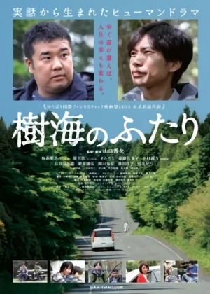 Movie: Jukai no Futari