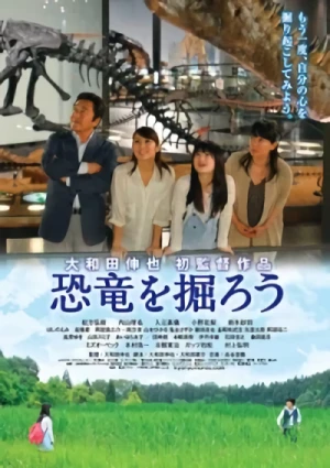 Movie: Kyouryou o Horou