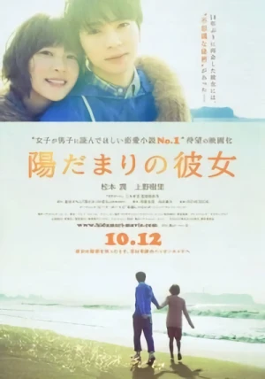 Movie: Hidamari no Kanojo