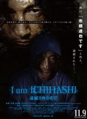 Movie: I am Ichihashi: Taiho Sareru made
