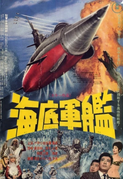 Movie: Atragon