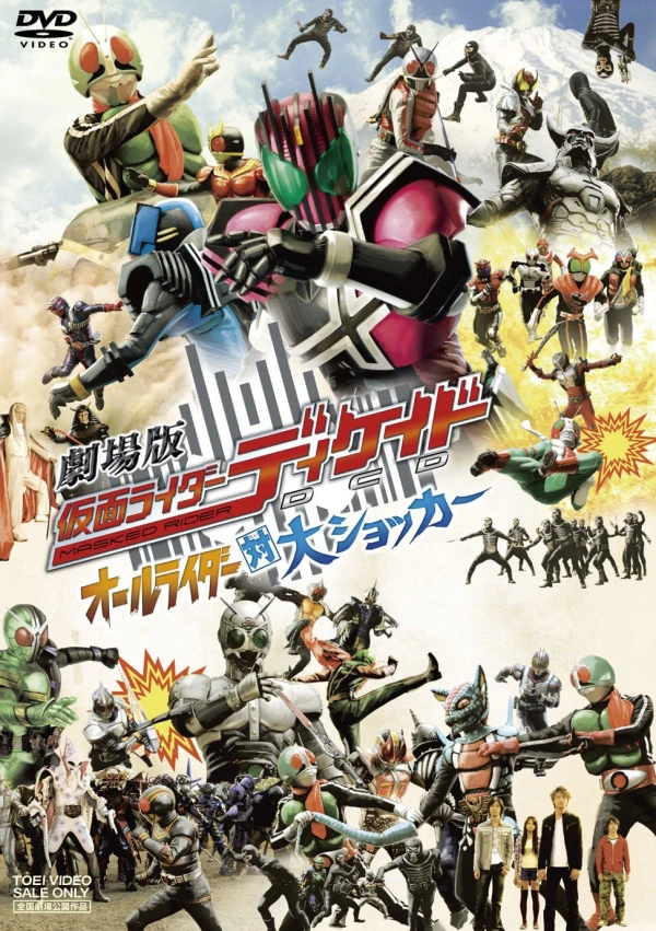 Movie: Gekijouban: Kamen Rider Decade - All Rider tai Dai Shocker
