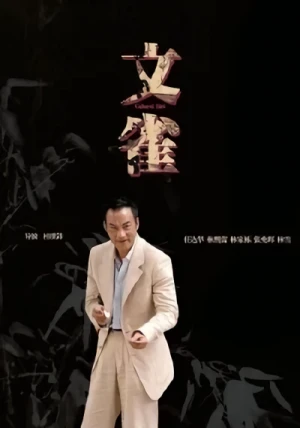 Movie: Sparrow