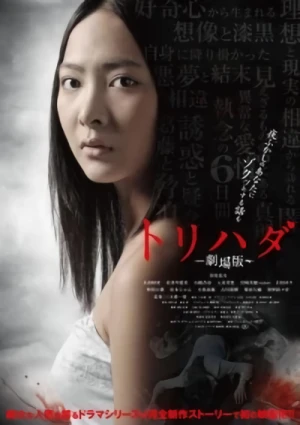 Movie: Torihada: Gekijouban