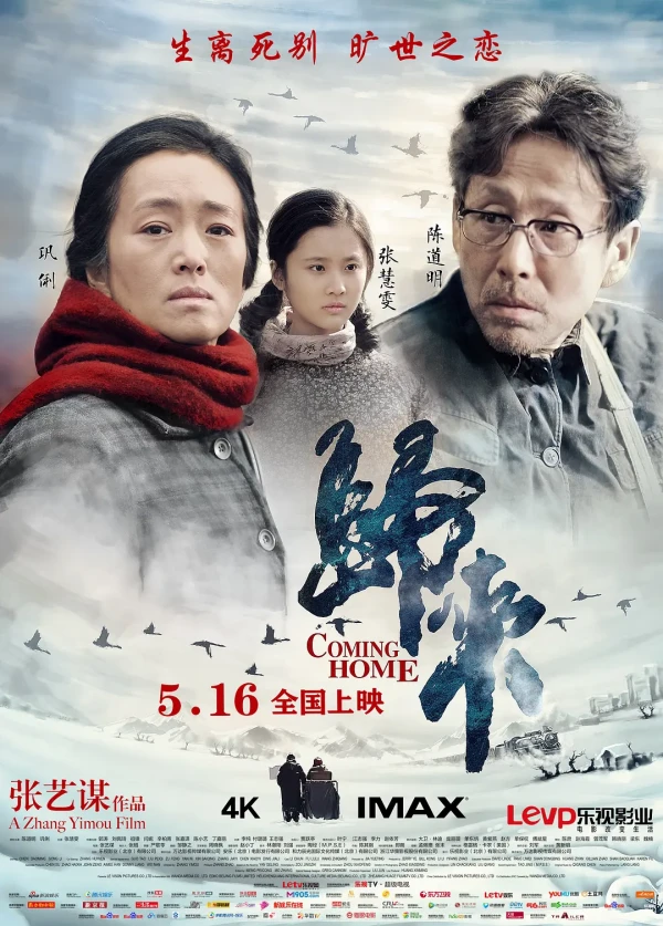 Movie: Coming Home
