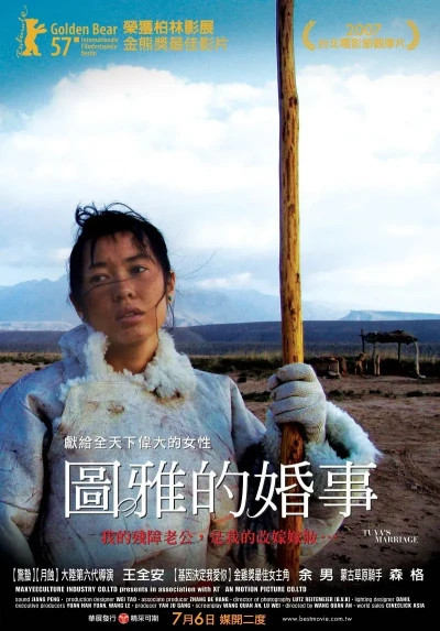 Movie: Tuya’s Marriage