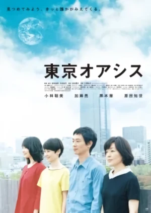 Movie: Tokyo Oasis