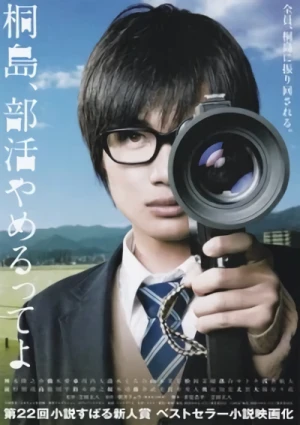 Movie: Kirishima, Bukatsu Yameru tte yo