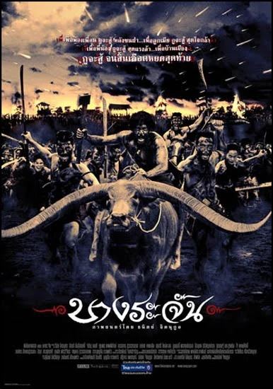 Movie: Bang Rajan: Legend of the Village’s Warriors