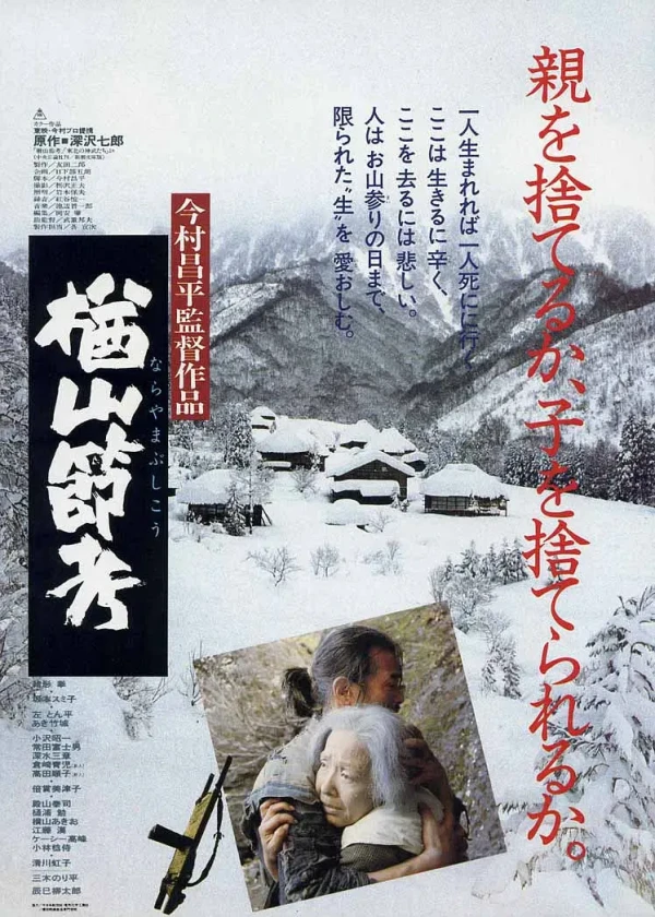 Movie: The Ballad of Narayama