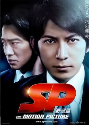 Movie: SP: Yabou-Hen
