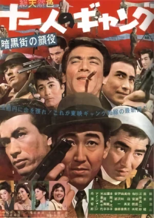 Movie: Ankokugai no Kaoyaku: Juuichinin no Gang
