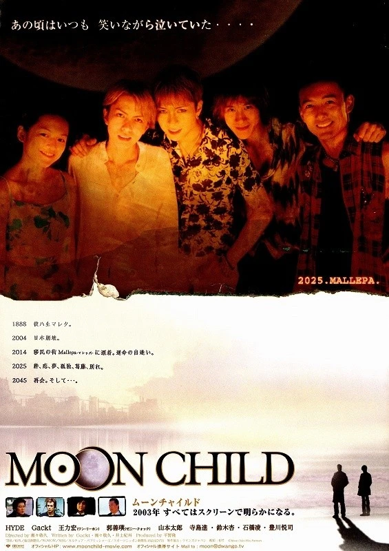 Movie: Moon Child