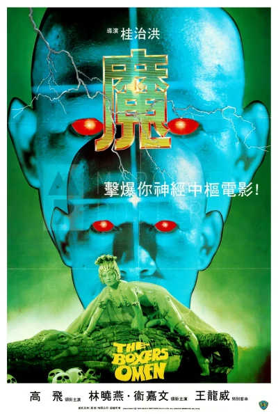 Movie: Mo