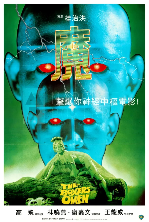 Movie: Mo