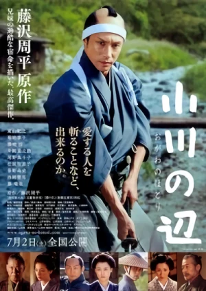 Movie: Ogawa no hotori