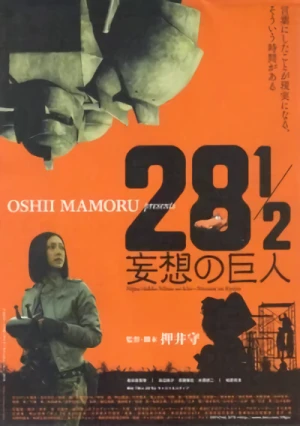 Movie: 28 1/2: Mousou no Kyojin