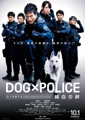 Movie: Dog×Police: Junpaku no Kizuna