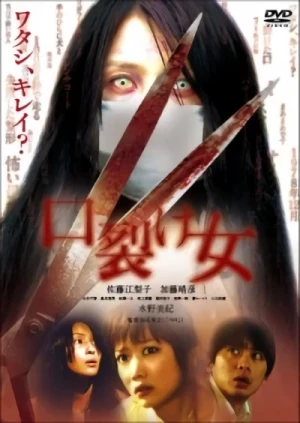 Movie: Carved: The Slit-Mouthed Woman