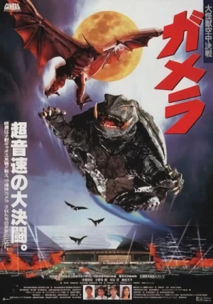 Movie: Gamera: Guardian of the Universe