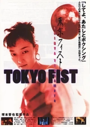 Movie: Tokyo Fist