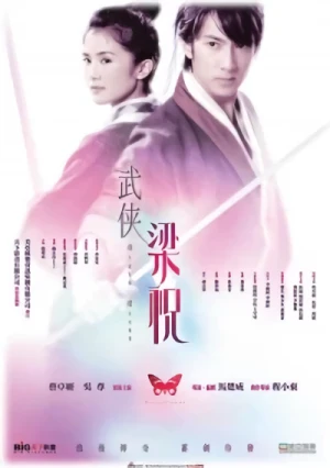 Movie: The Assassin’s Blade