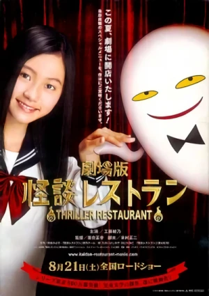 Movie: Gekijouban: Kaidan Restaurant