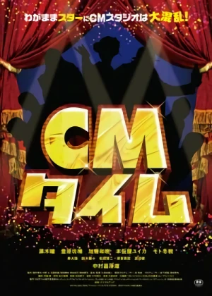 Movie: CM Time Movie: CM Time