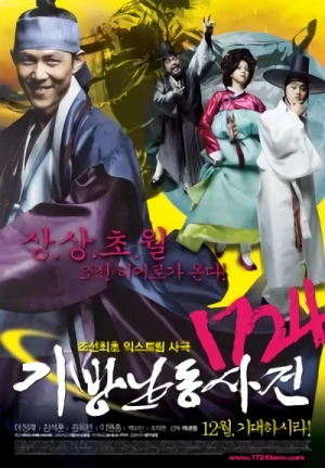 Movie: 1724 Kibang Nandong Sakeon